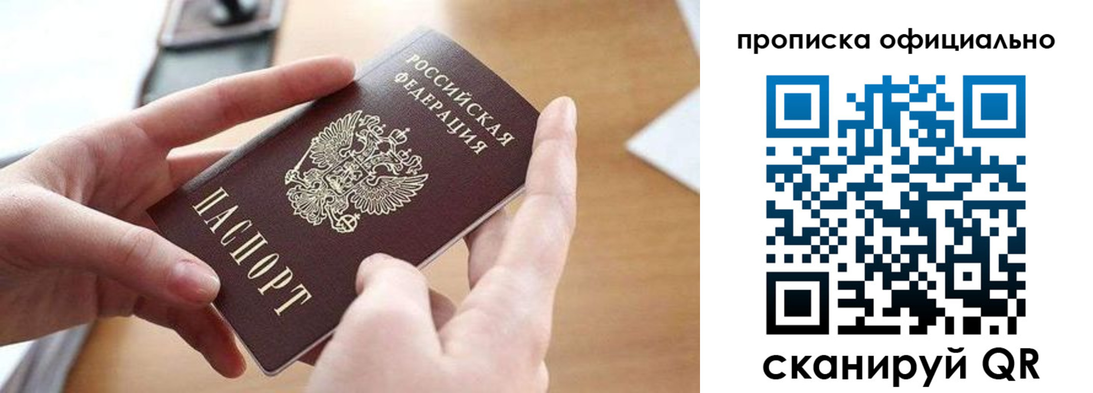 регистрация для школы в Голицыно