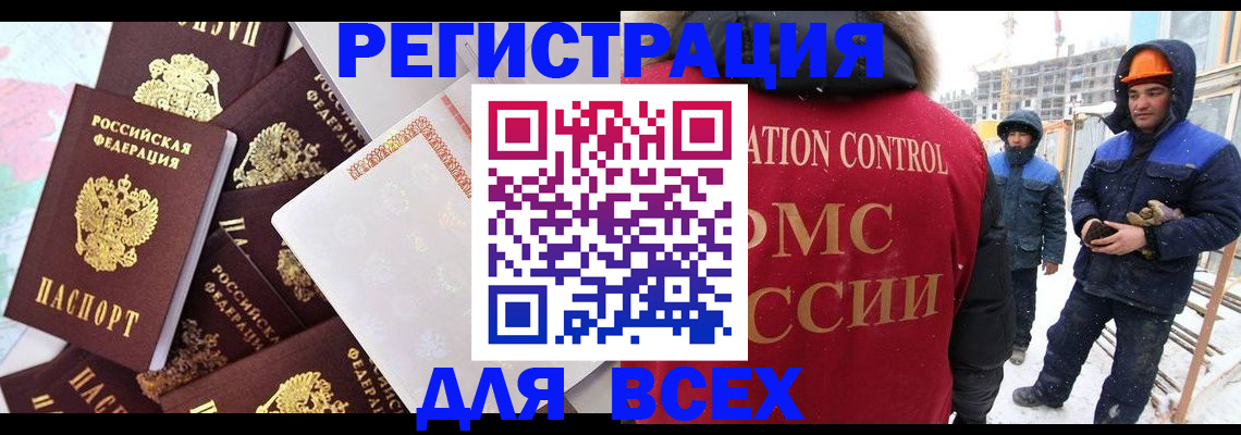 временная регистрация собственник в Голицыно