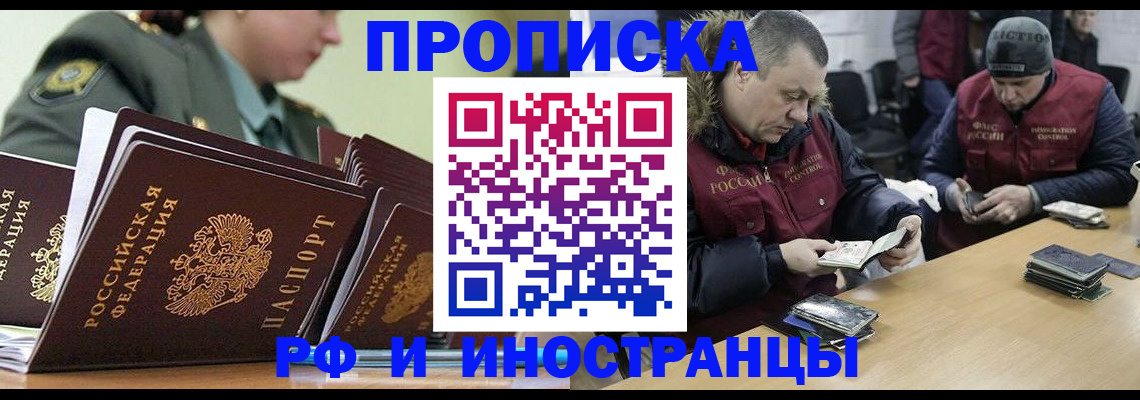 регистрация для школы в Голицыно