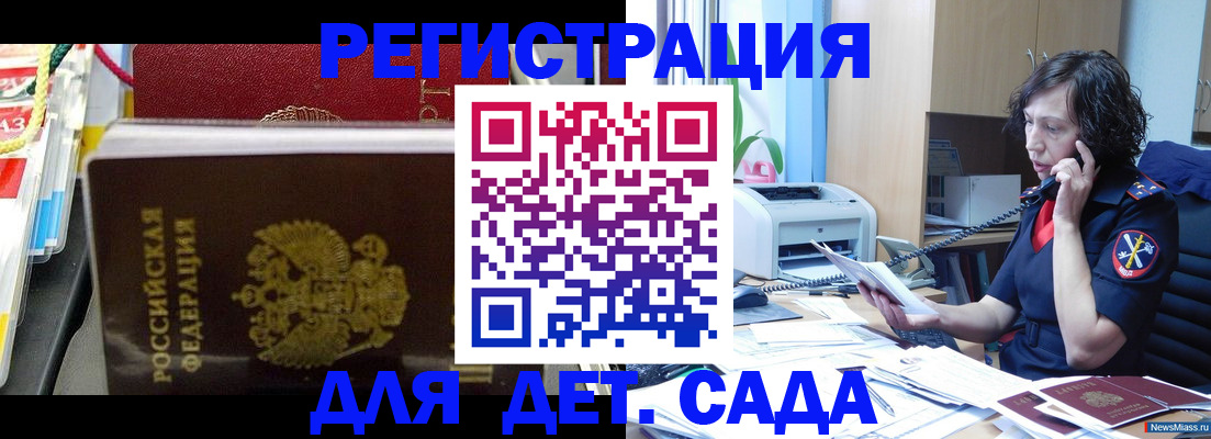 временная регистрация собственник в Голицыно